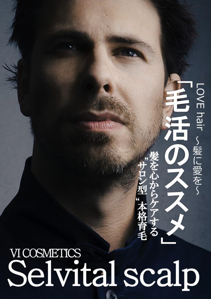 本気の発毛 育毛専門 メンズルシエル